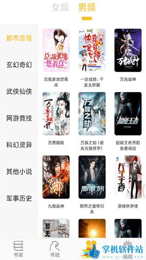 爱读小说app安装最新版本2025