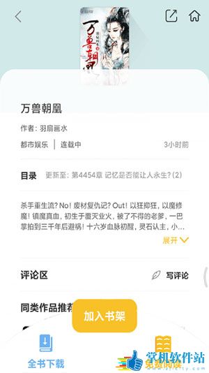 爱读小说app安装最新版本2025