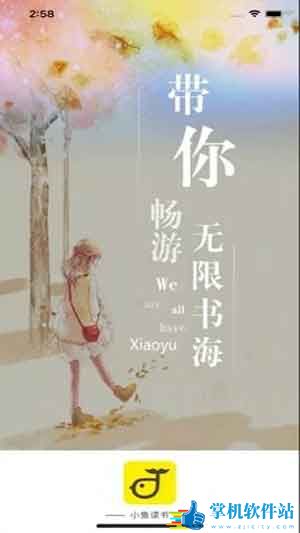 青椒小说免费阅读破解版