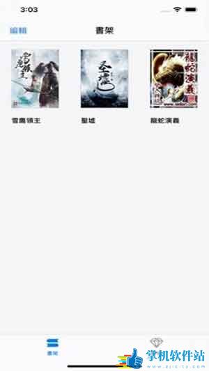 青椒小说免费阅读破解版