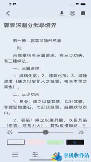 青椒小说免费阅读破解版