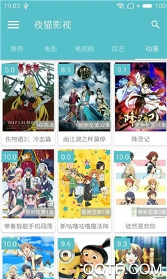 夜猫影视app破解版百度云