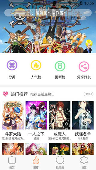 古风漫画无付费破解版