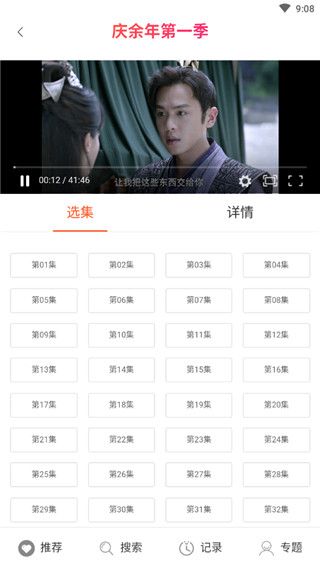 老虎影视app永久会员破解版