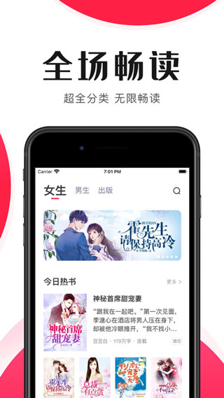 冰甜小说免费ios版