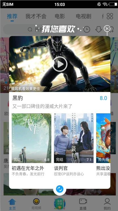 聚看影视app无限观看纯净破解版