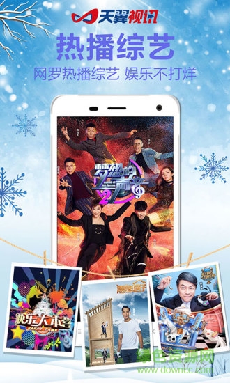 天翼影视app破解版无限观看