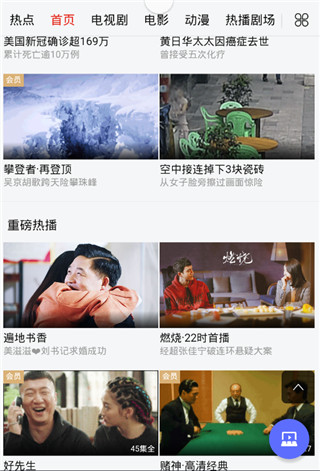 嗨嗨影视app无限观看破解版