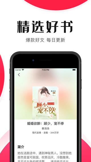 冰甜小说免费ios版