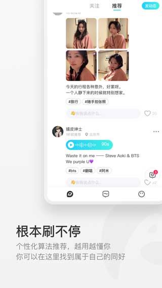 共鸣交友安卓版客户端