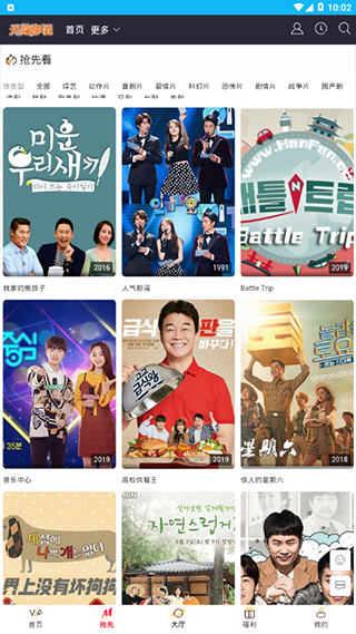 天鹅影视app无限观看破解版