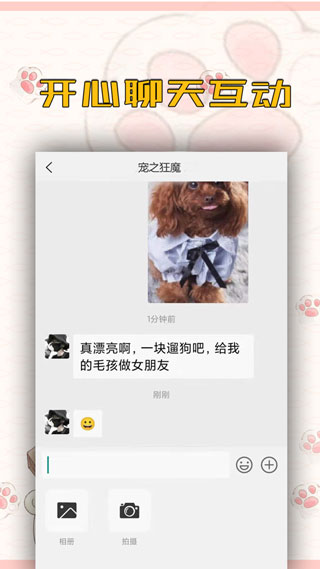 宠吧app最新版安卓