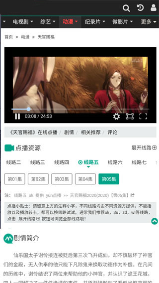 小马影视app破解版永久会员