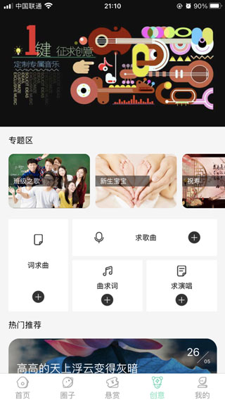 草根音乐app最新版手机