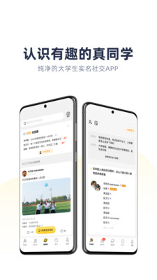 青芒校园app最新版v2.6.81