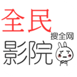 全民影视app永久vip破解版