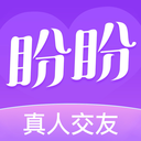 盼盼交友免费聊天软件