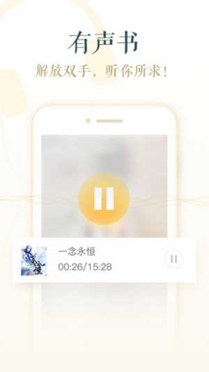 追书小说免费版最新