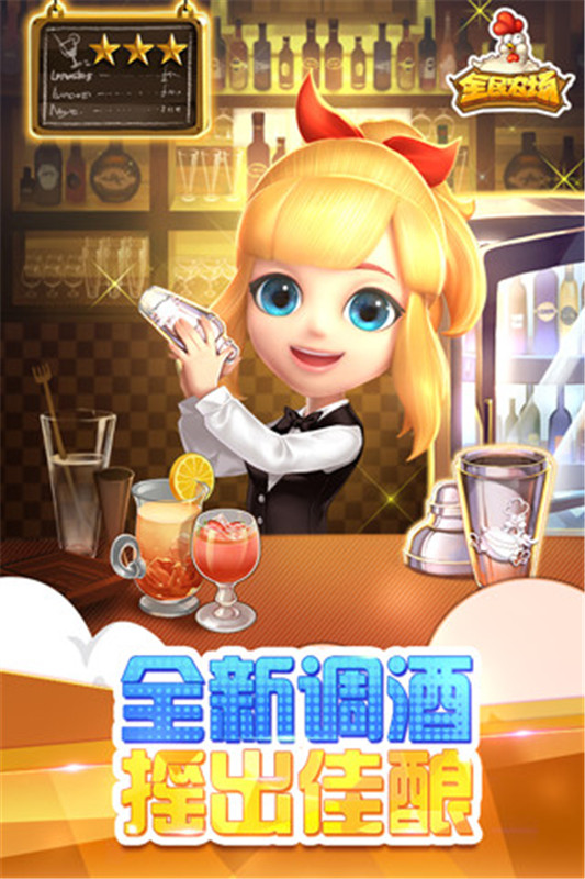 全民农场最新版本腾讯版v1.26.16