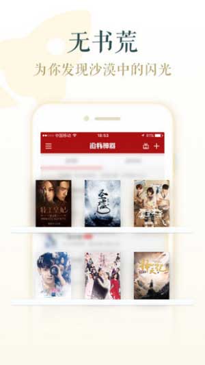 追书小说免费版最新