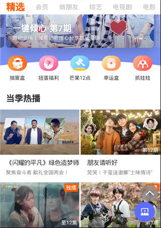 嗨嗨影视app无限观看破解版