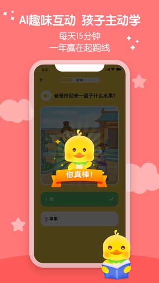 春暖阅读课最新版ios