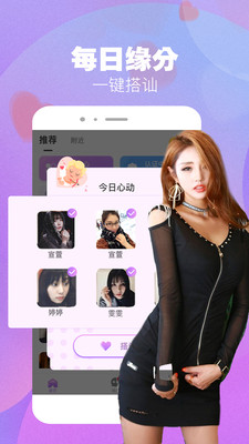 盼盼交友免费聊天软件