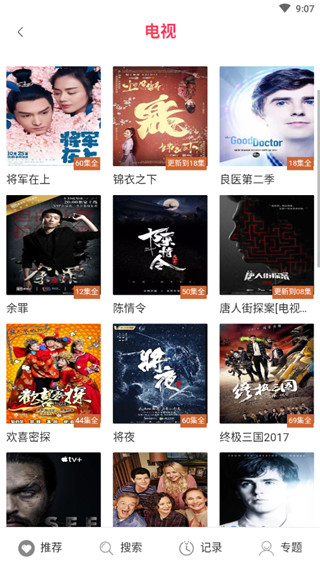 老虎影视app永久会员破解版