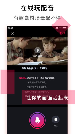 配音达人免vip破解版