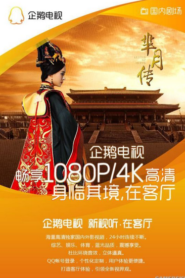 企鹅影视app破解版永久vip百度云