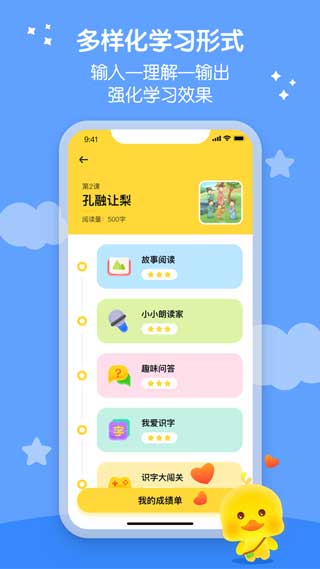 春暖阅读课最新版ios