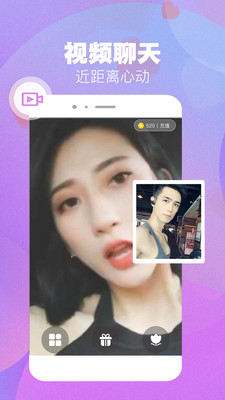 盼盼交友免费聊天软件