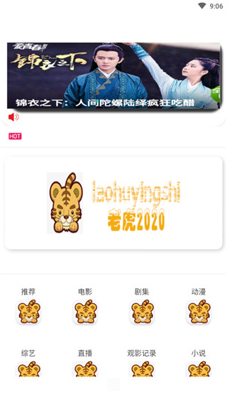 老虎影视app永久会员破解版