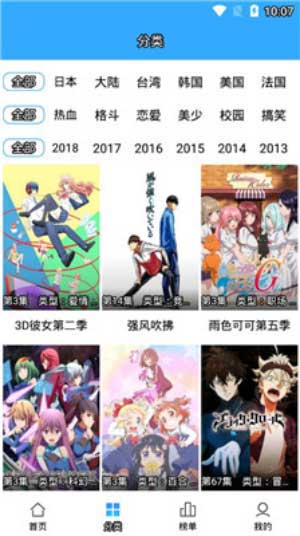天天动漫无限免费版无删减