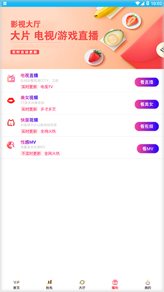 天鹅影视app无限观看破解版