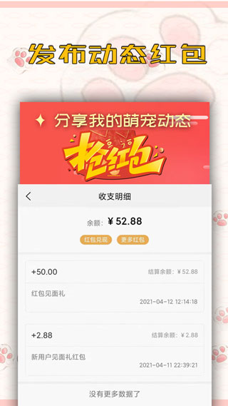 宠吧app最新版安卓