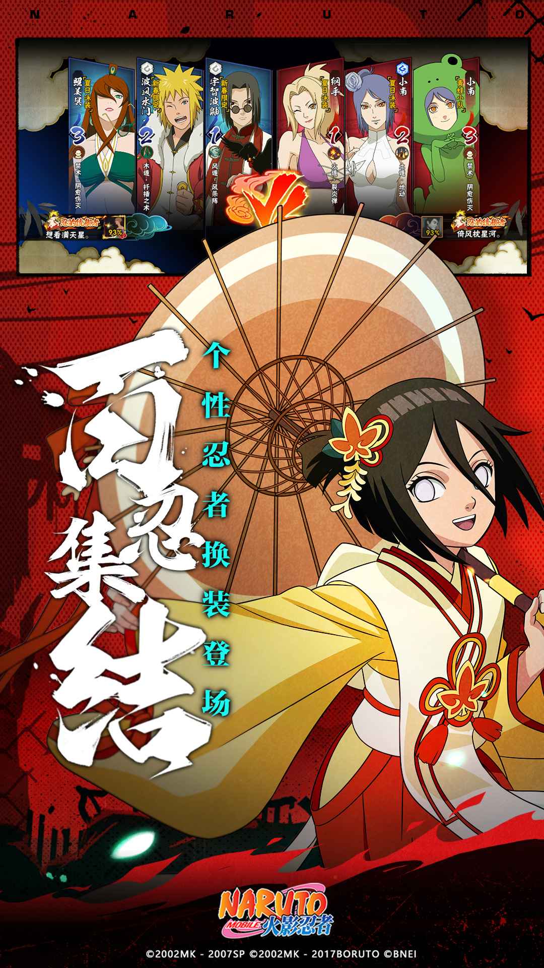 火影忍者手游官方唯一正版v1.47.32.16