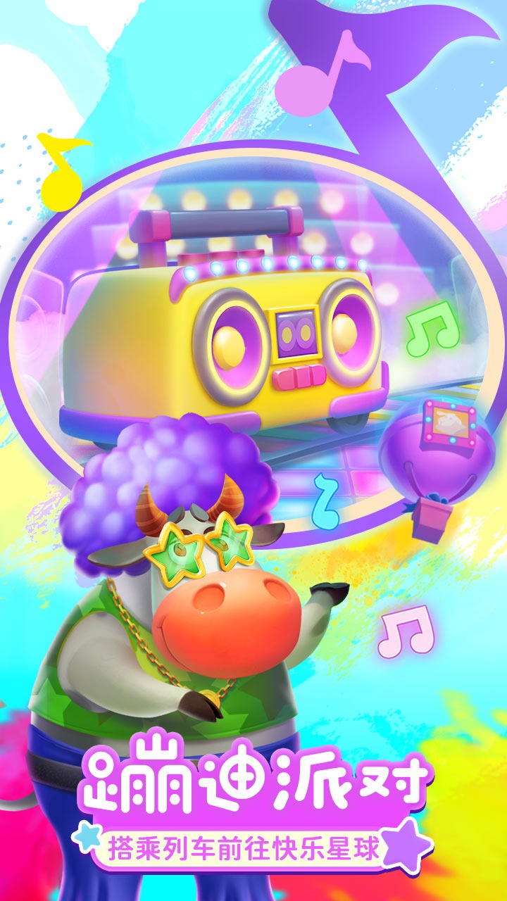 梦想城镇官方正版游戏v9.1.0