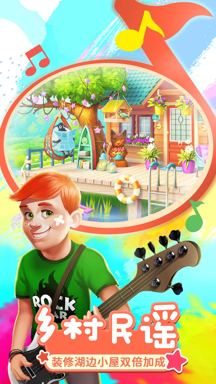 梦想城镇官方正版游戏v9.1.0