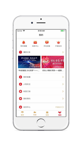 东方大剧院tv版免费