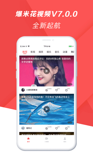 爆米花视频去水印破解版