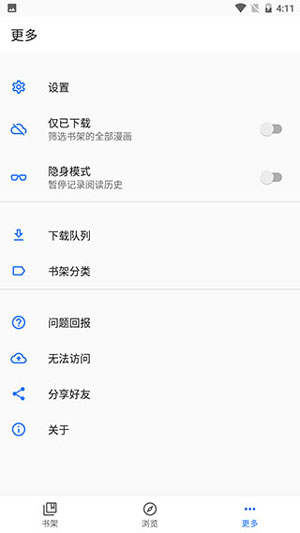 全是漫画无限阅读最新版
