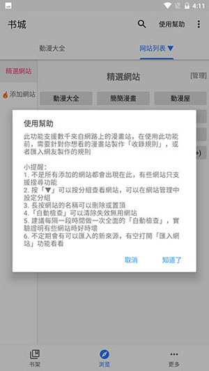 全是漫画无限阅读最新版