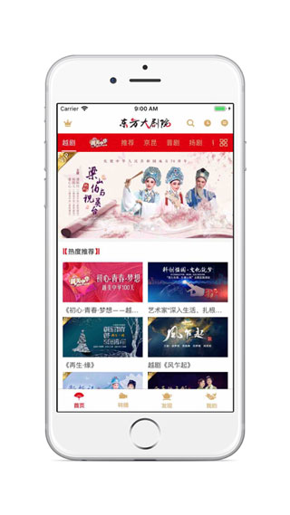 东方大剧院tv版免费