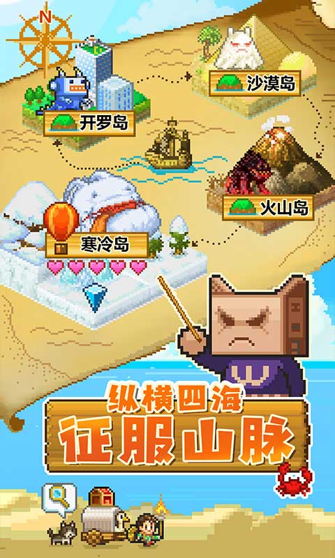 开拓神秘岛内购破解版手游v1.10