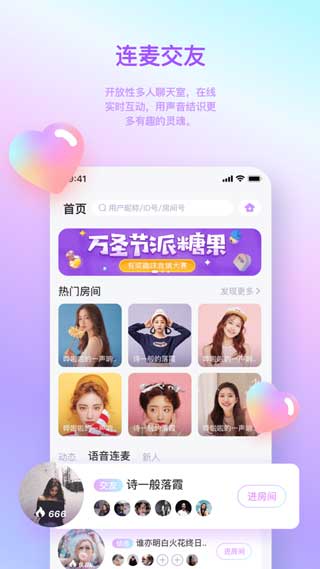 汤圆星球ios苹果版