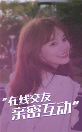 情花交友安卓版免费