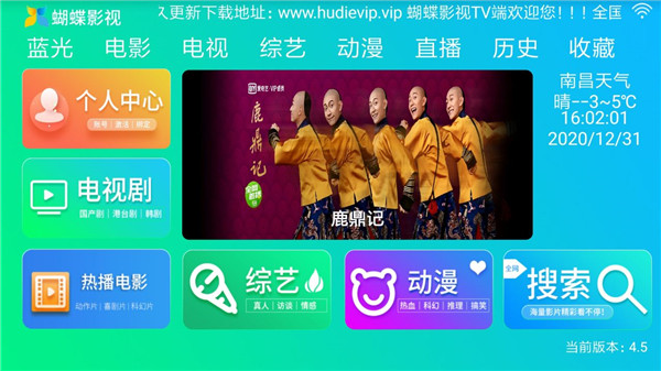 蝴蝶影视app永久会员破解版