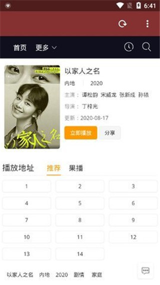 冰糖影视app破解版无限观看