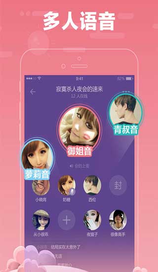糖糖语音苹果最新版本